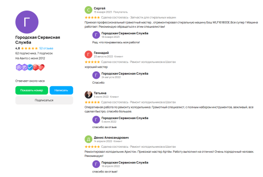 Ремонт холодильников